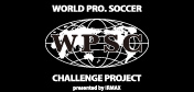 世界プロサッカー挑戦プロジェクトWPSC